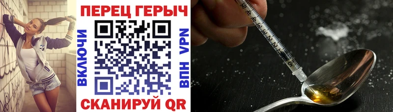 ГЕРОИН белый  Славск 