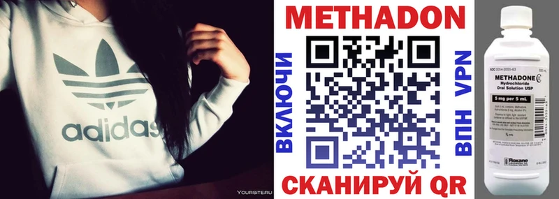 Метадон methadone  нарко площадка Telegram  Славск 