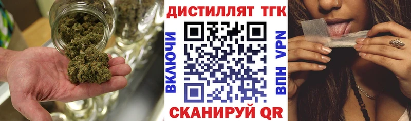 Дистиллят ТГК концентрат  наркошоп  Славск 
